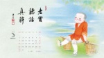 2014年3月月曆桌布