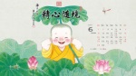 2014年6月月曆桌布