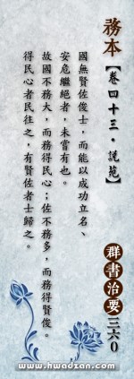 國無賢佐俊士，而能以成功立名、安危繼絕者，未嘗有也。