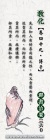 先王知人有好善尚德之性...