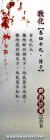 古之仁人，推所好以訓天下，而民莫不尚德...