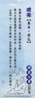 《易》曰：「君子慎始。差若毫釐，謬以千里。」