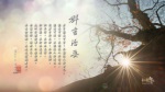群書治要三六○ 桌布
