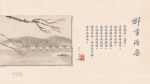 群書治要三六○ 桌布